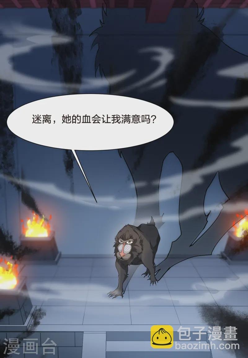 第533话 圣血宫主1（1）
