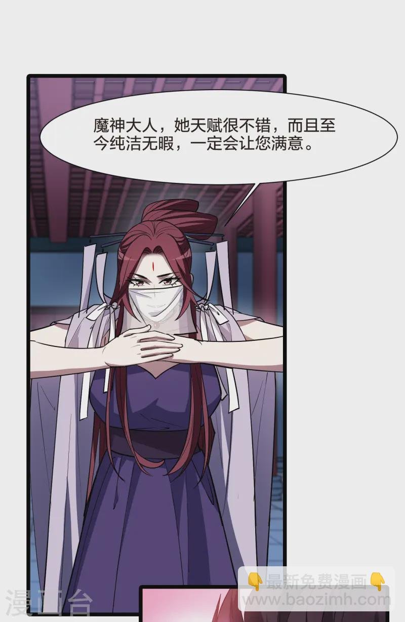 第533话 圣血宫主1（1）