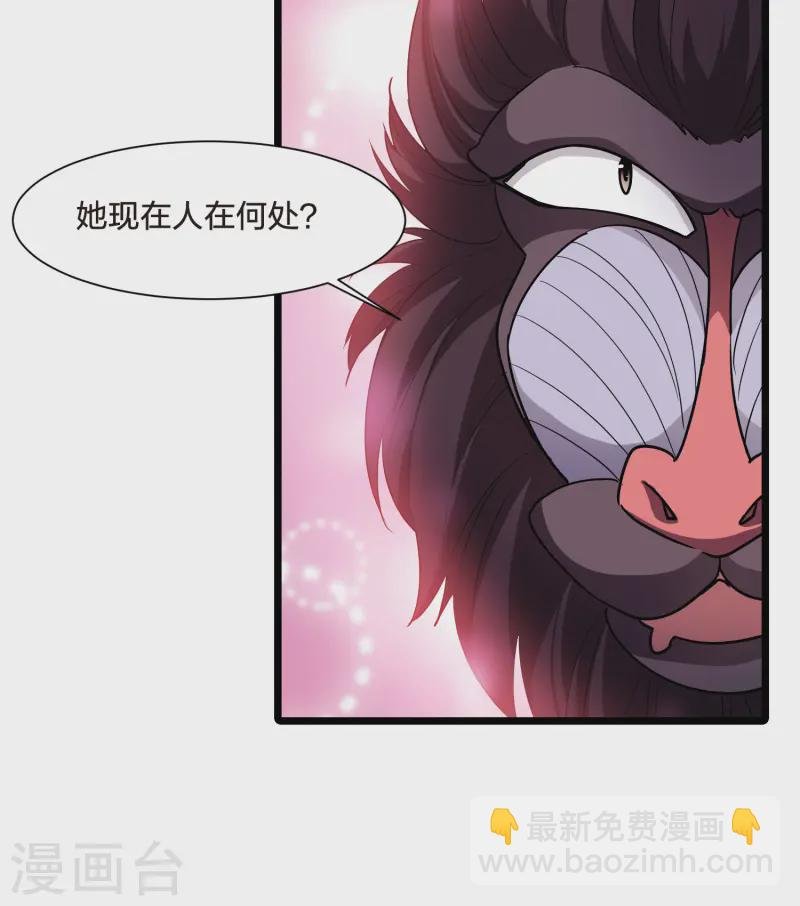 第533话 圣血宫主1（1）