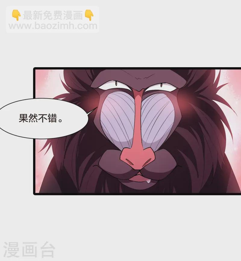 第533话 圣血宫主1（1）
