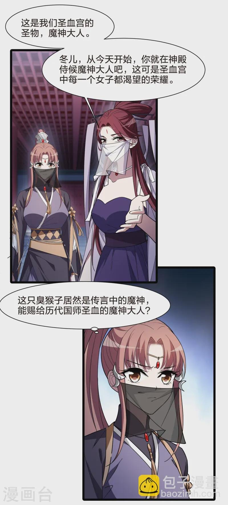 第533话 圣血宫主1（1）
