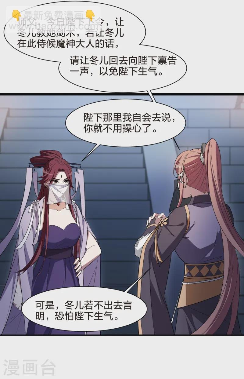 第533话 圣血宫主1（1）