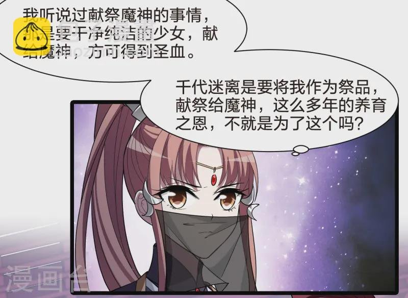 第533话 圣血宫主1（1）