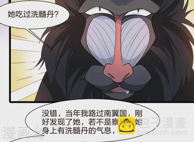 第534话 圣血宫主2（1）