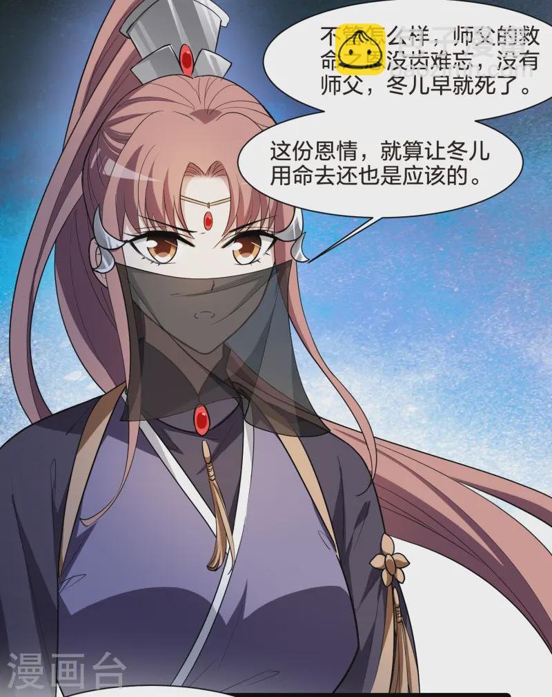 第534话 圣血宫主2（1）