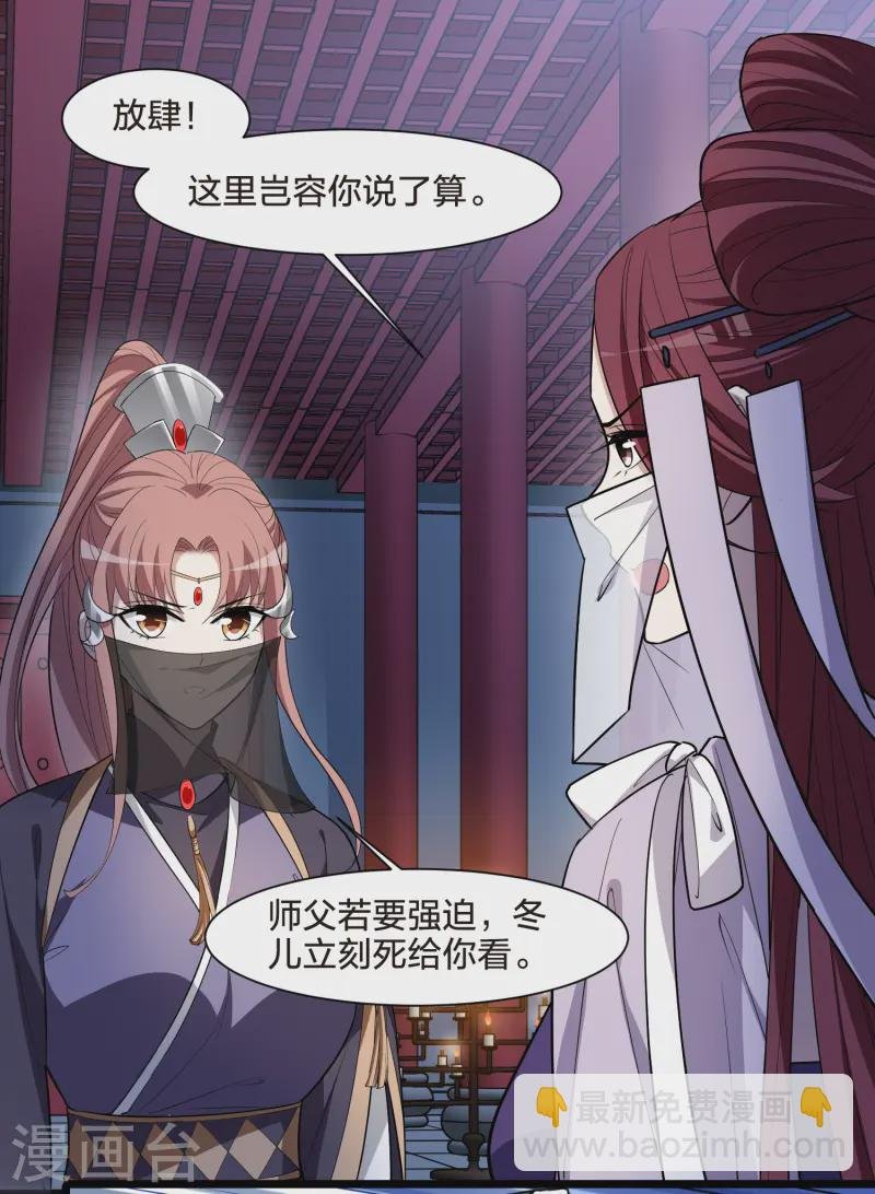 第534话 圣血宫主2（1）