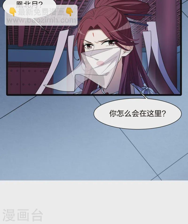 第534话 圣血宫主2（1）