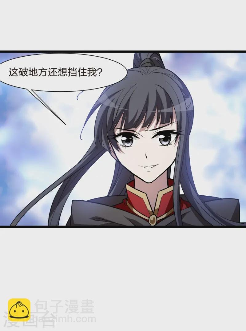 第534话 圣血宫主2（1）