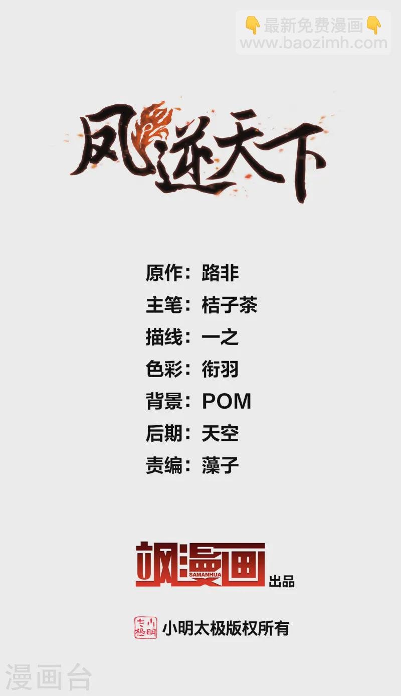 第535话 圣血宫主2（2）