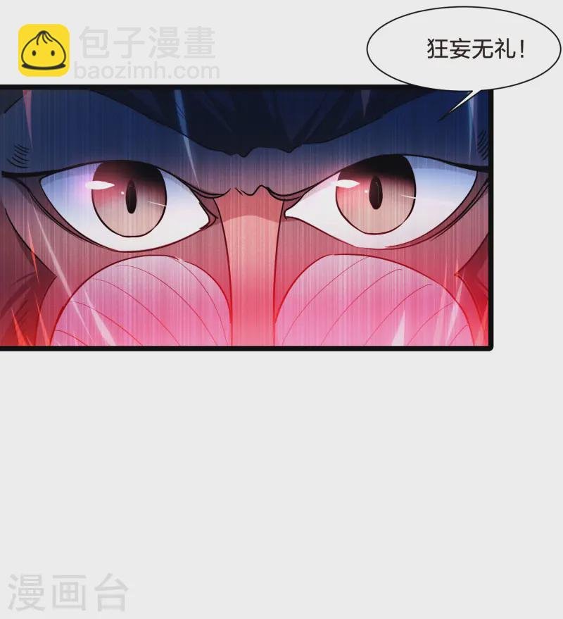 第535话 圣血宫主2（2）