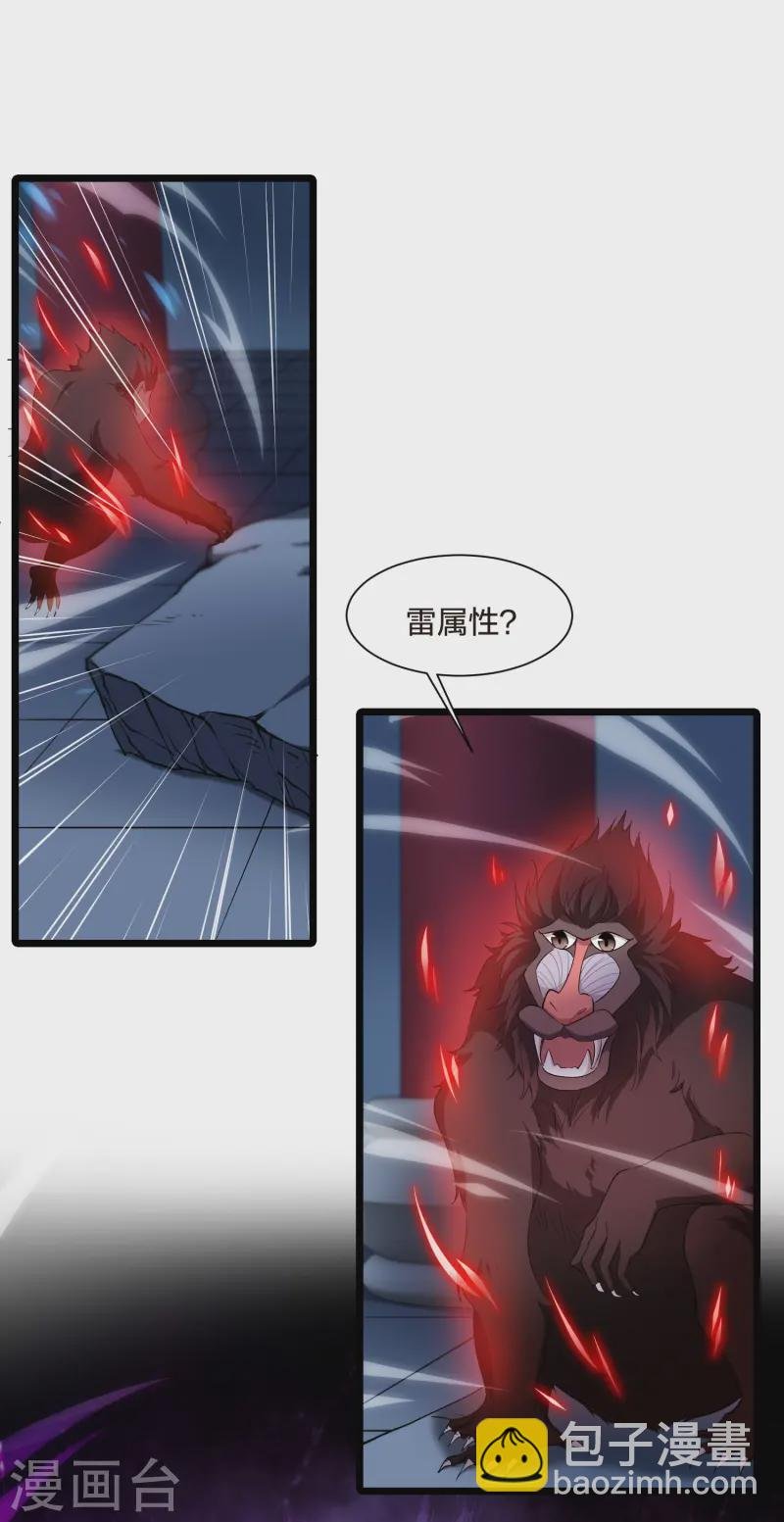 第535话 圣血宫主2（2）