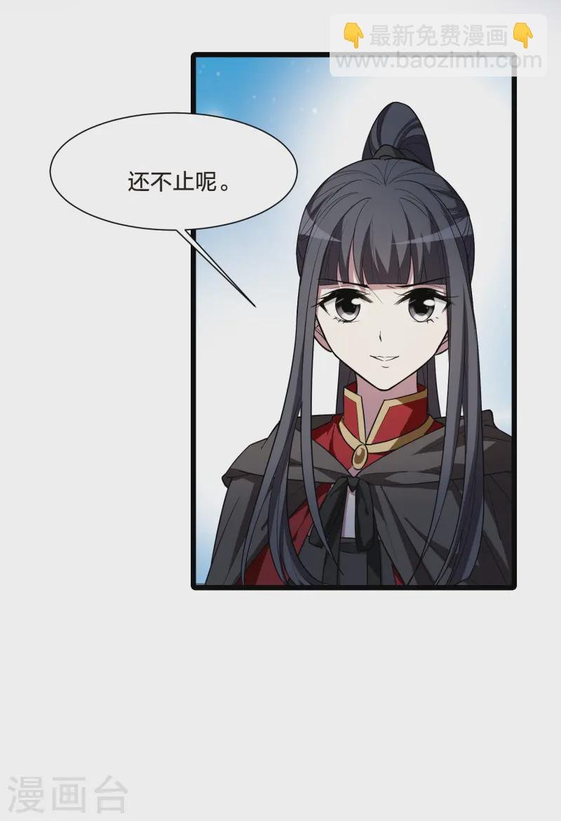 第535话 圣血宫主2（2）
