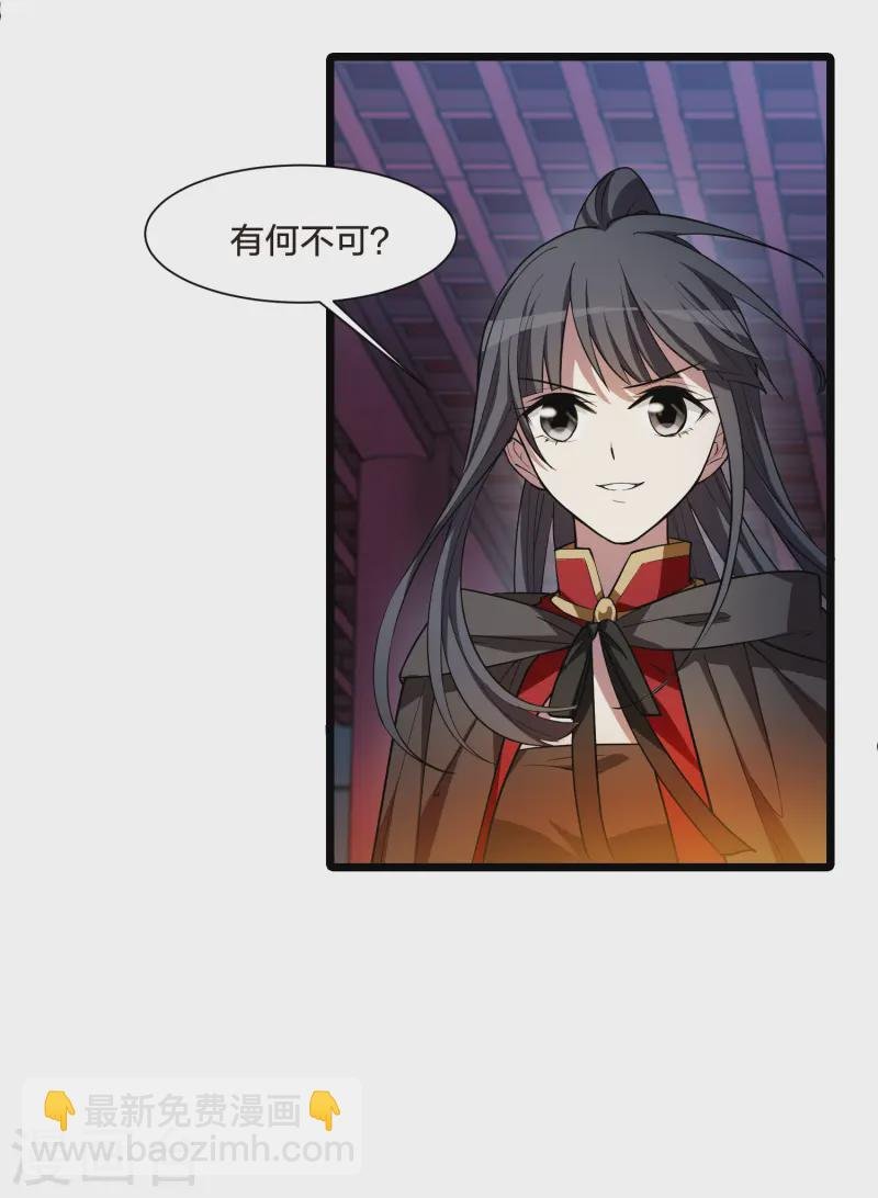 第535话 圣血宫主2（2）