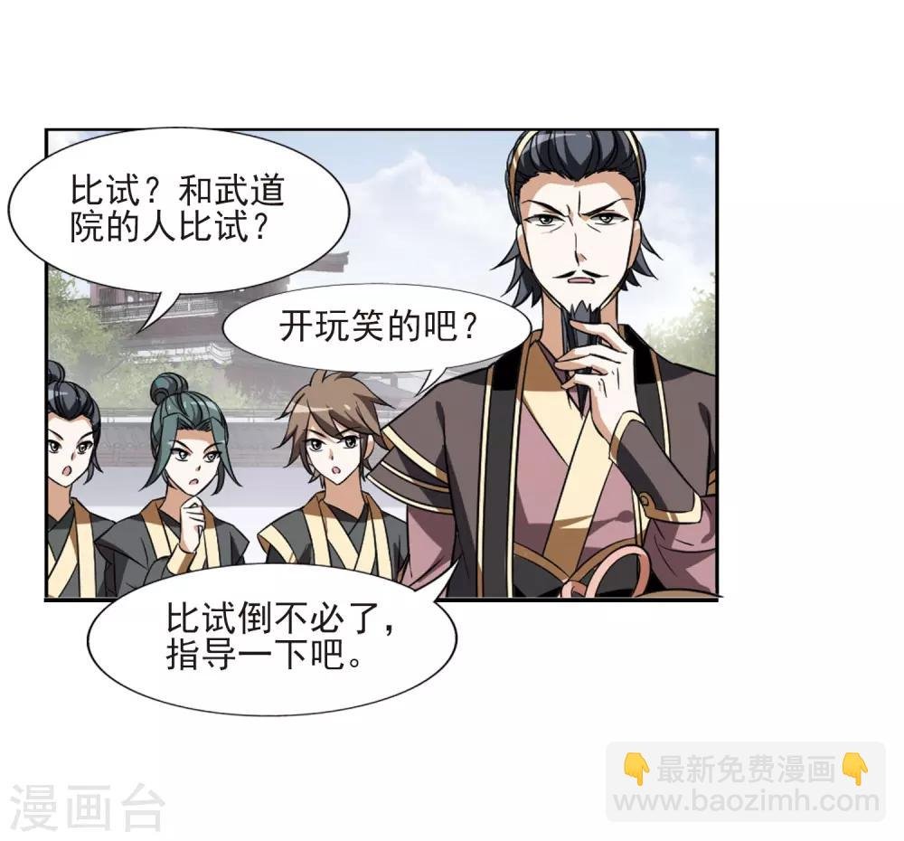 第55话 擂台比武1(2)