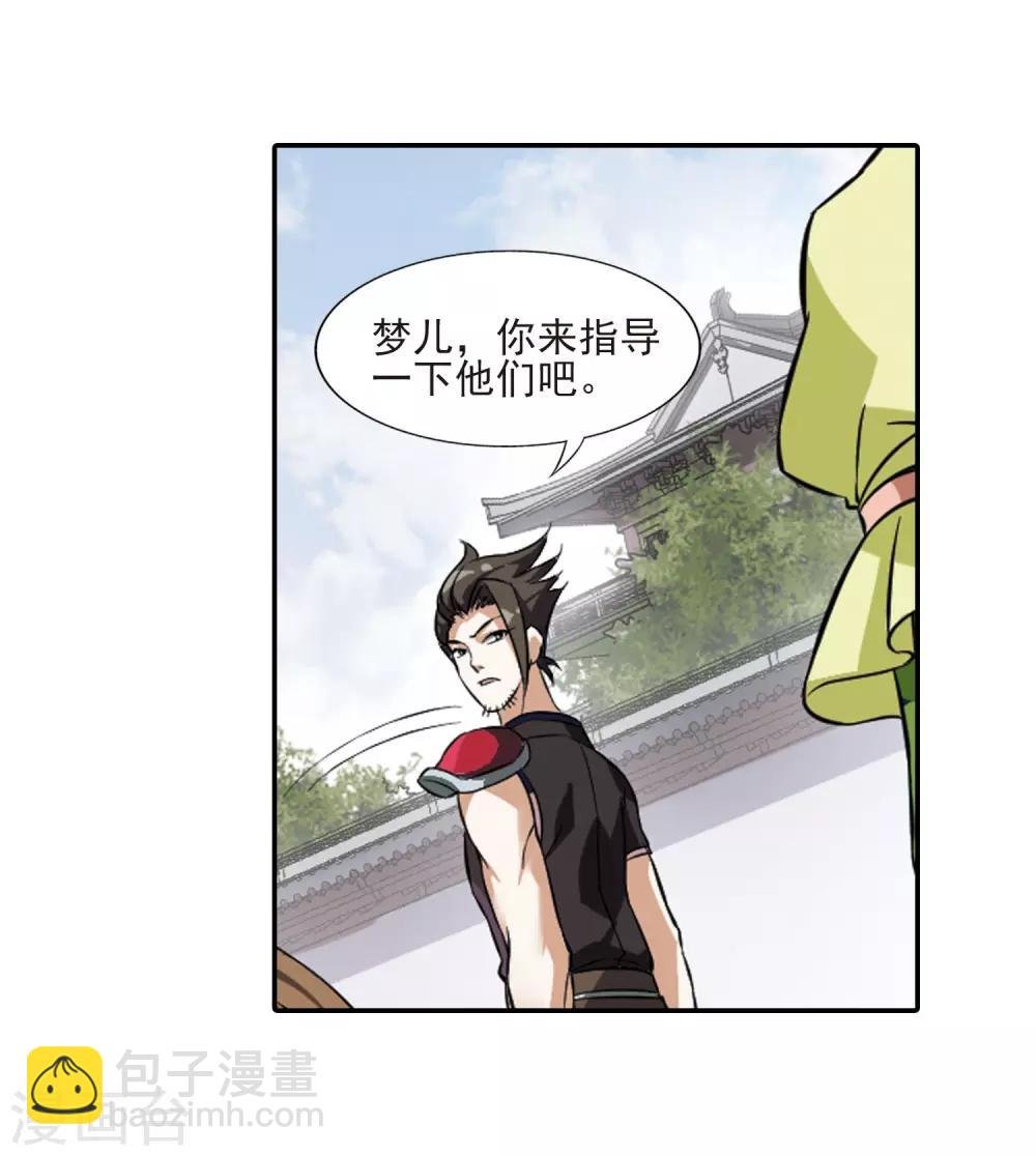 第55话 擂台比武1(2)