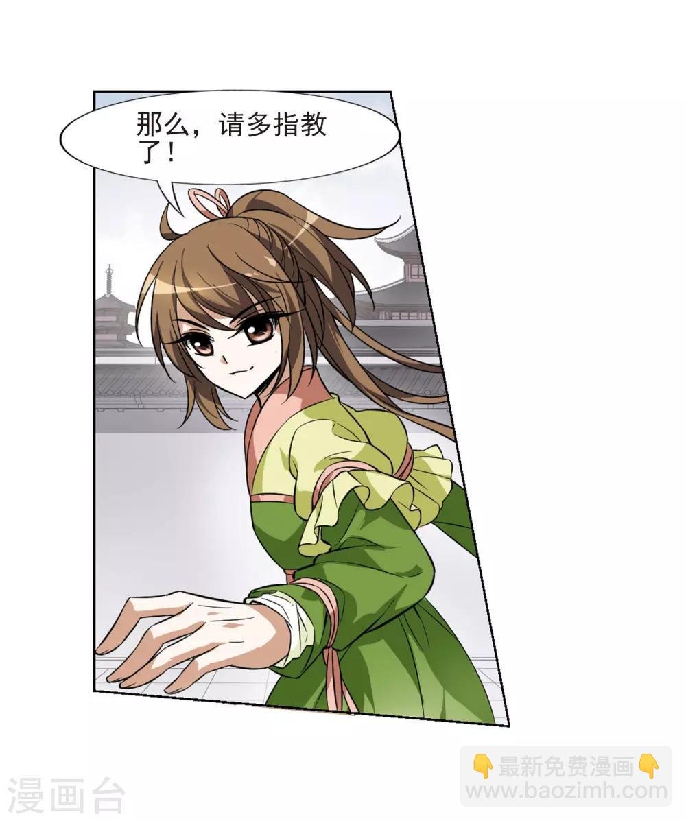 第55话 擂台比武1(2)