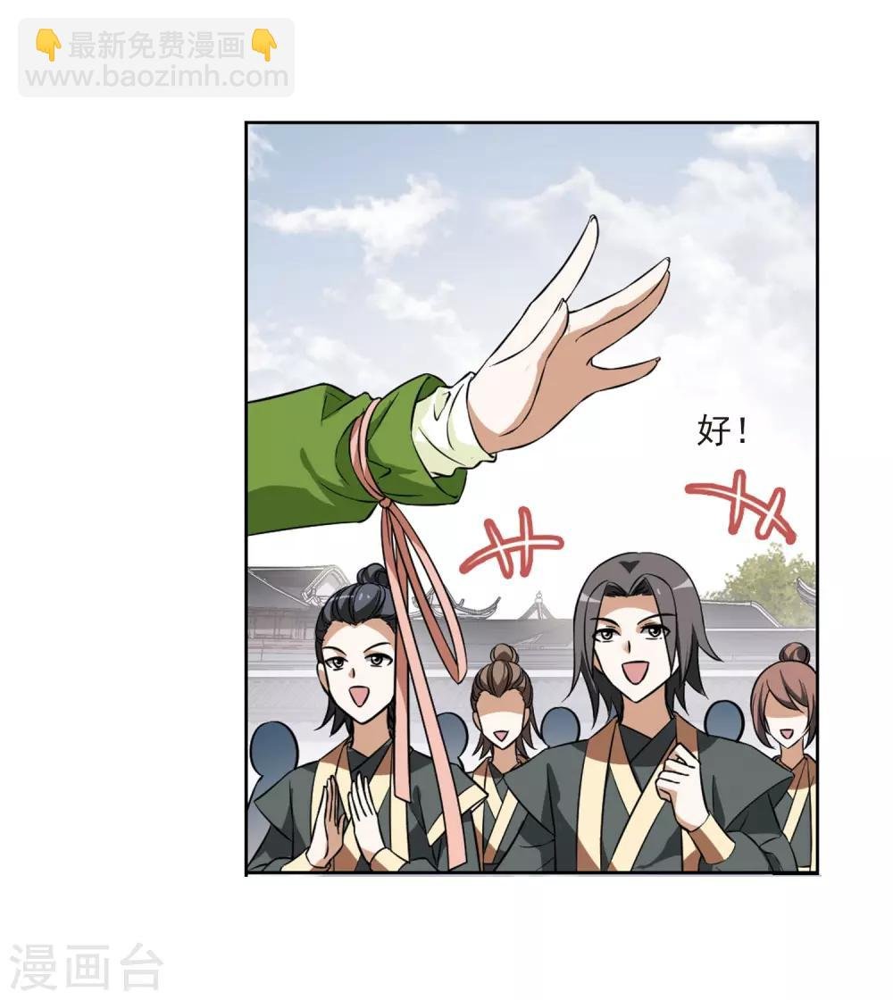 第55话 擂台比武1(2)