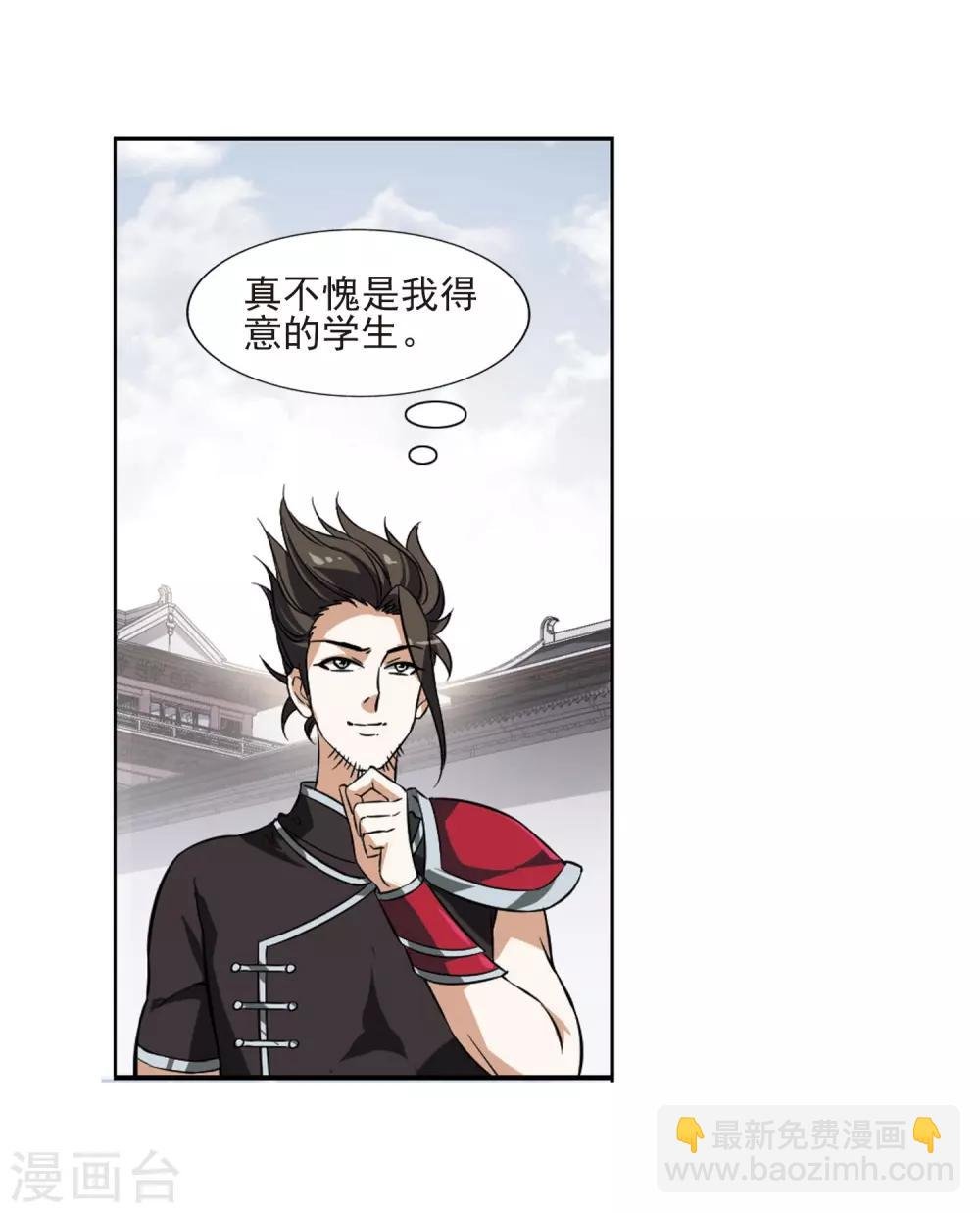 第55话 擂台比武1(2)