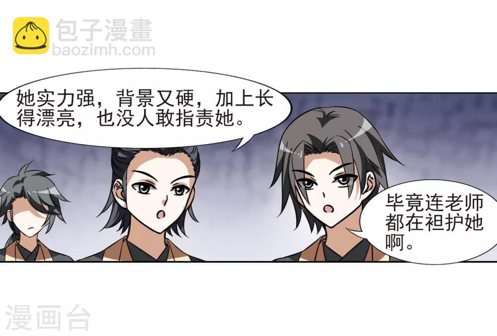第55话 擂台比武1(2)