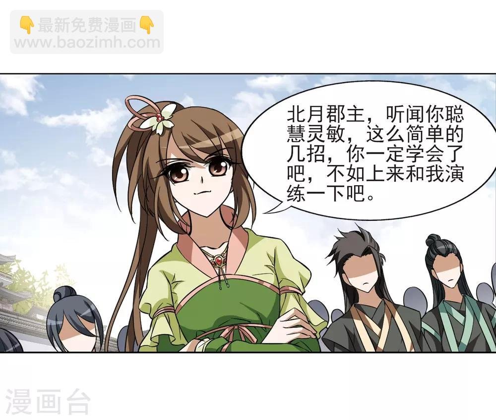 第55话 擂台比武1(2)