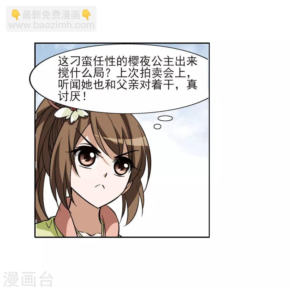 第55话 擂台比武1(2)