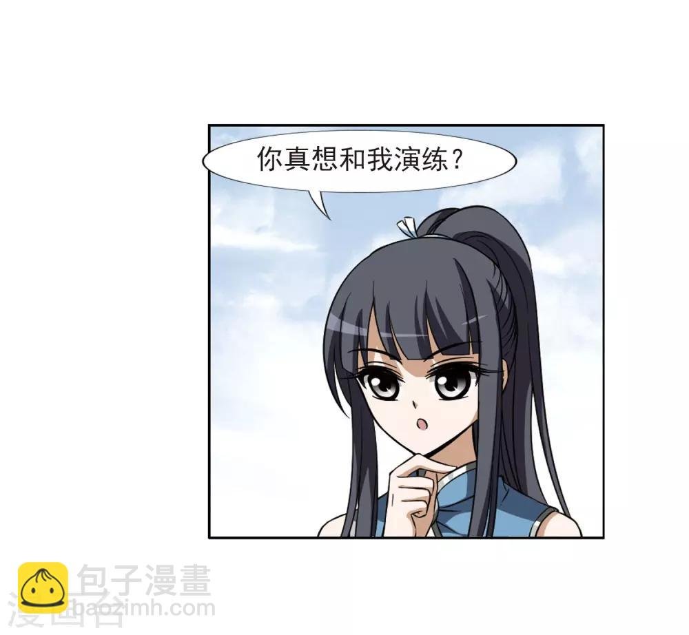 第55话 擂台比武1(2)