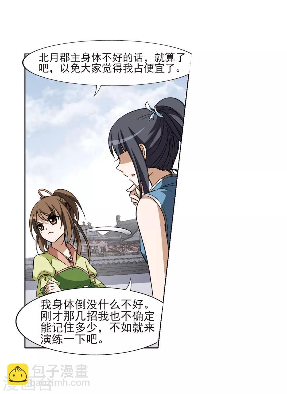 第55话 擂台比武1(2)