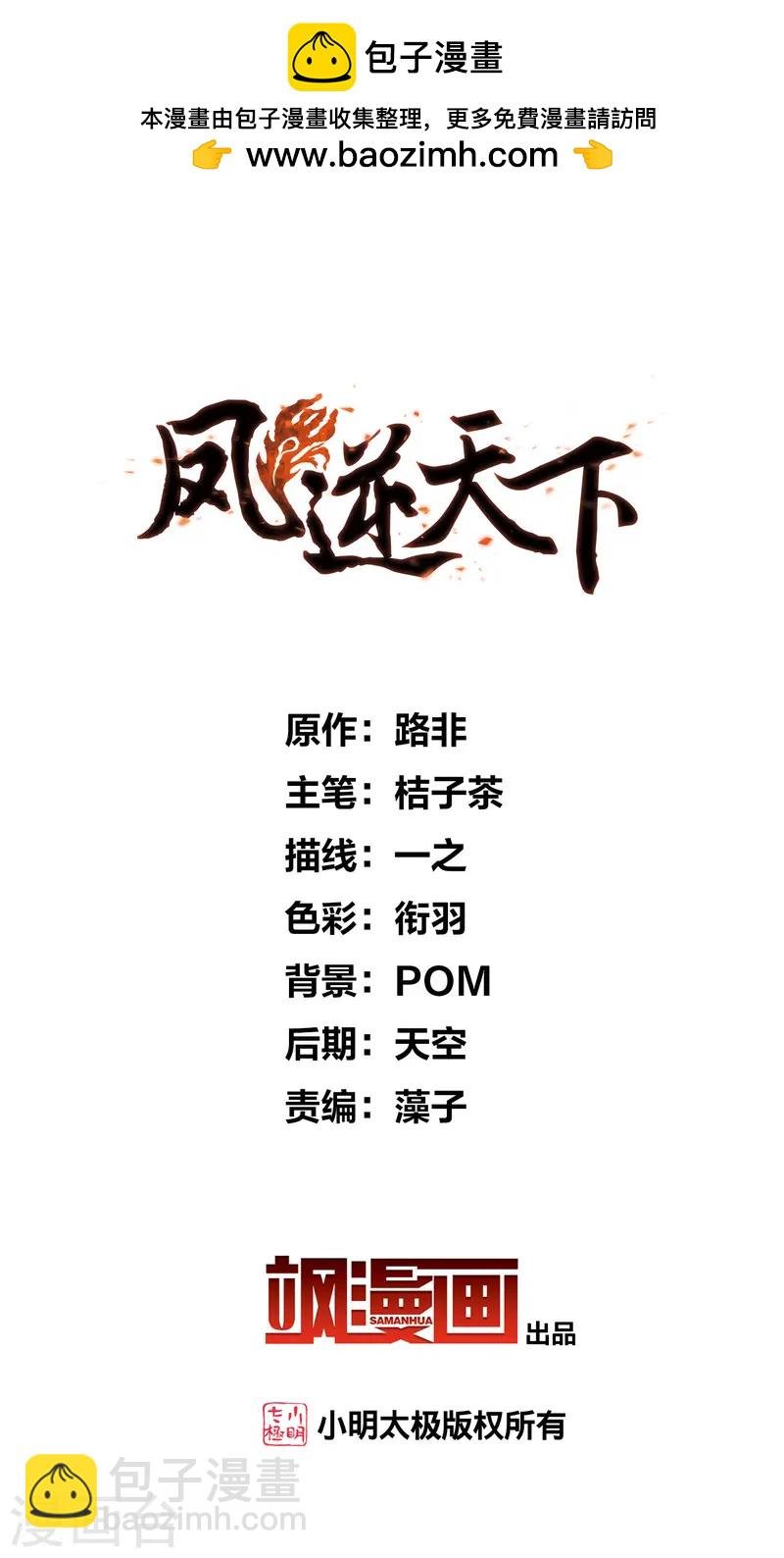 第536话 圣血宫主3（1）