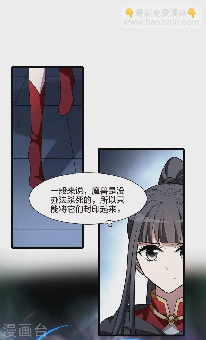第536话 圣血宫主3（1）