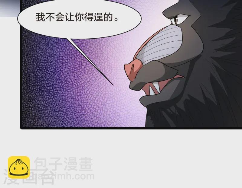 第536话 圣血宫主3（1）