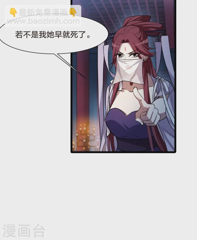 第536话 圣血宫主3（1）