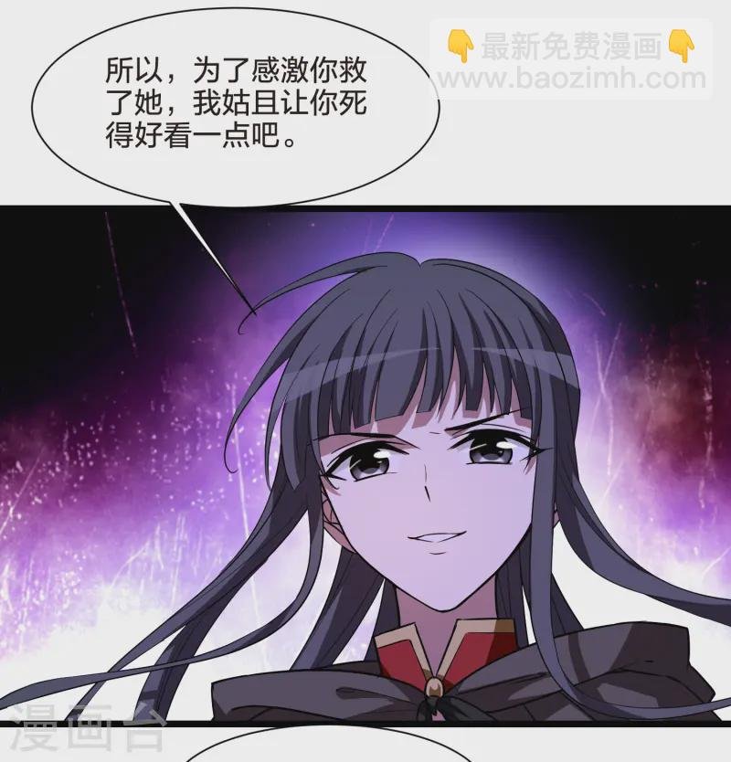 第536话 圣血宫主3（1）