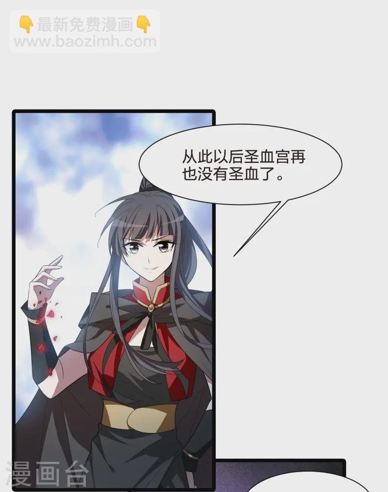 第536话 圣血宫主3（1）