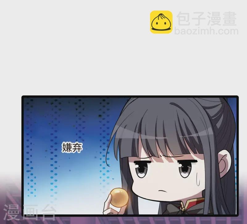 第536话 圣血宫主3（1）