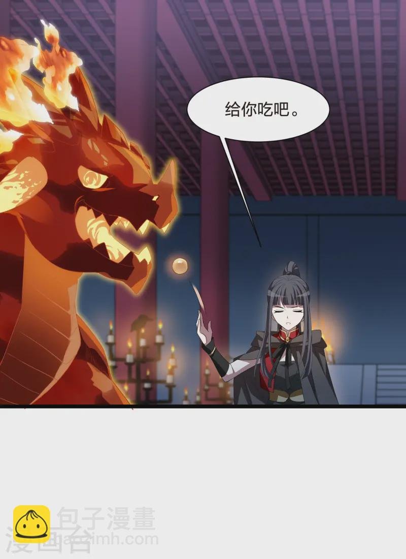 第536话 圣血宫主3（1）