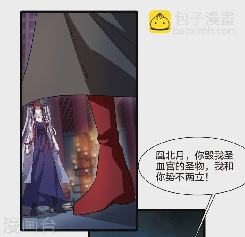 第536话 圣血宫主3（1）