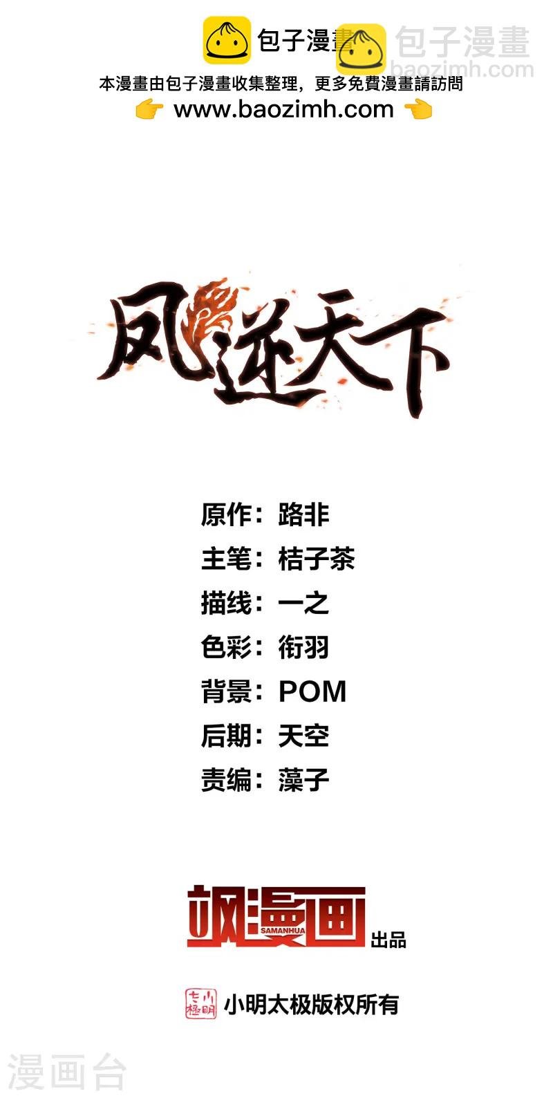 第537话 圣血宫主3（2）