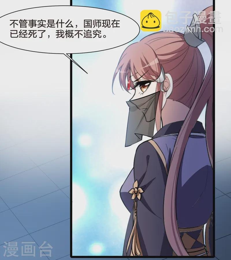 第537话 圣血宫主3（2）