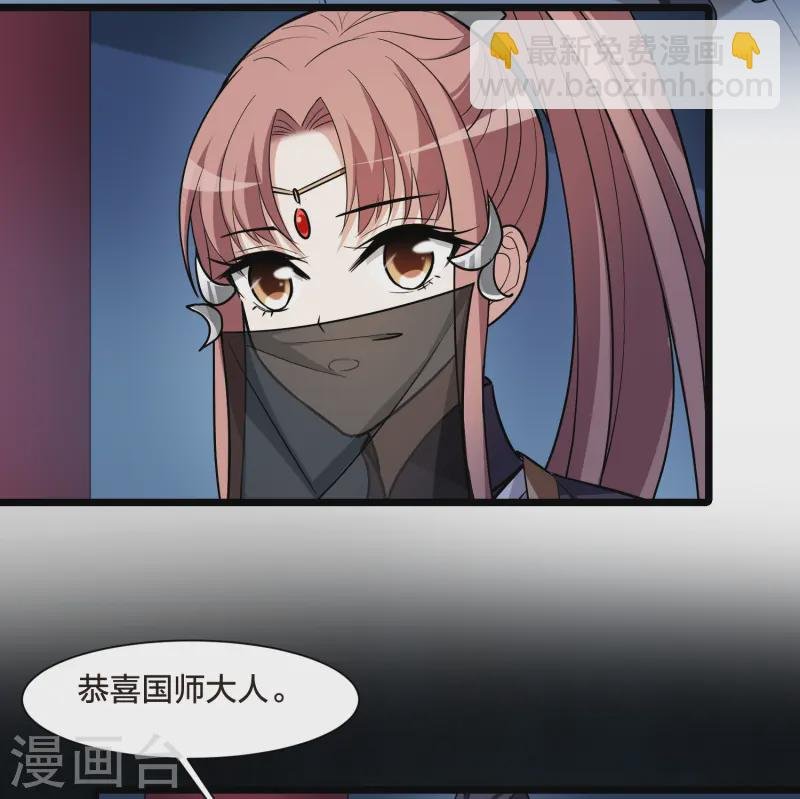 第537话 圣血宫主3（2）