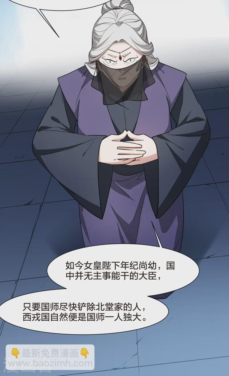 第537话 圣血宫主3（2）