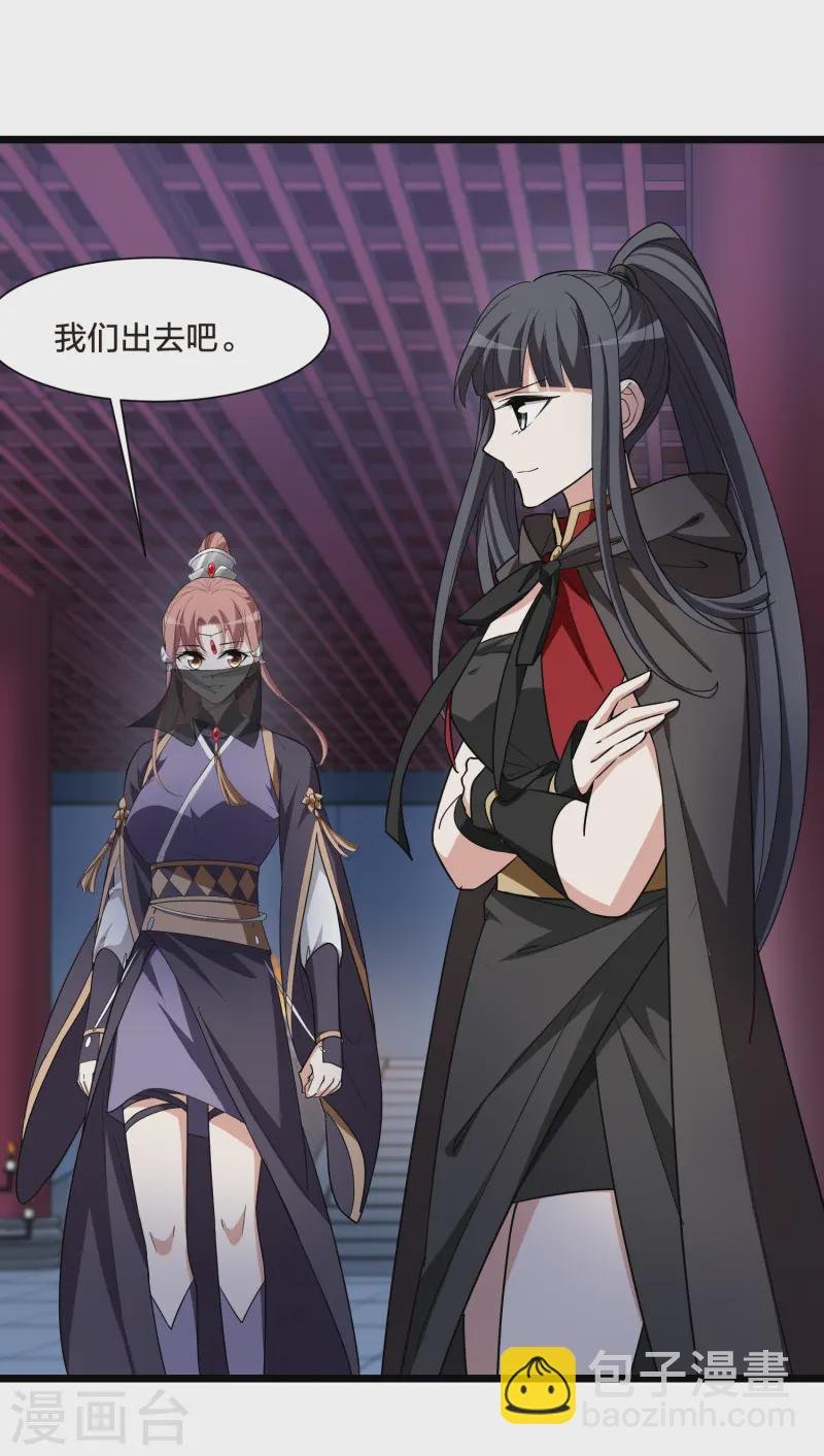 第537话 圣血宫主3（2）