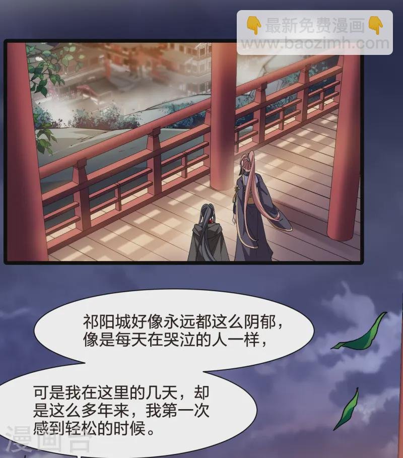 第537话 圣血宫主3（2）