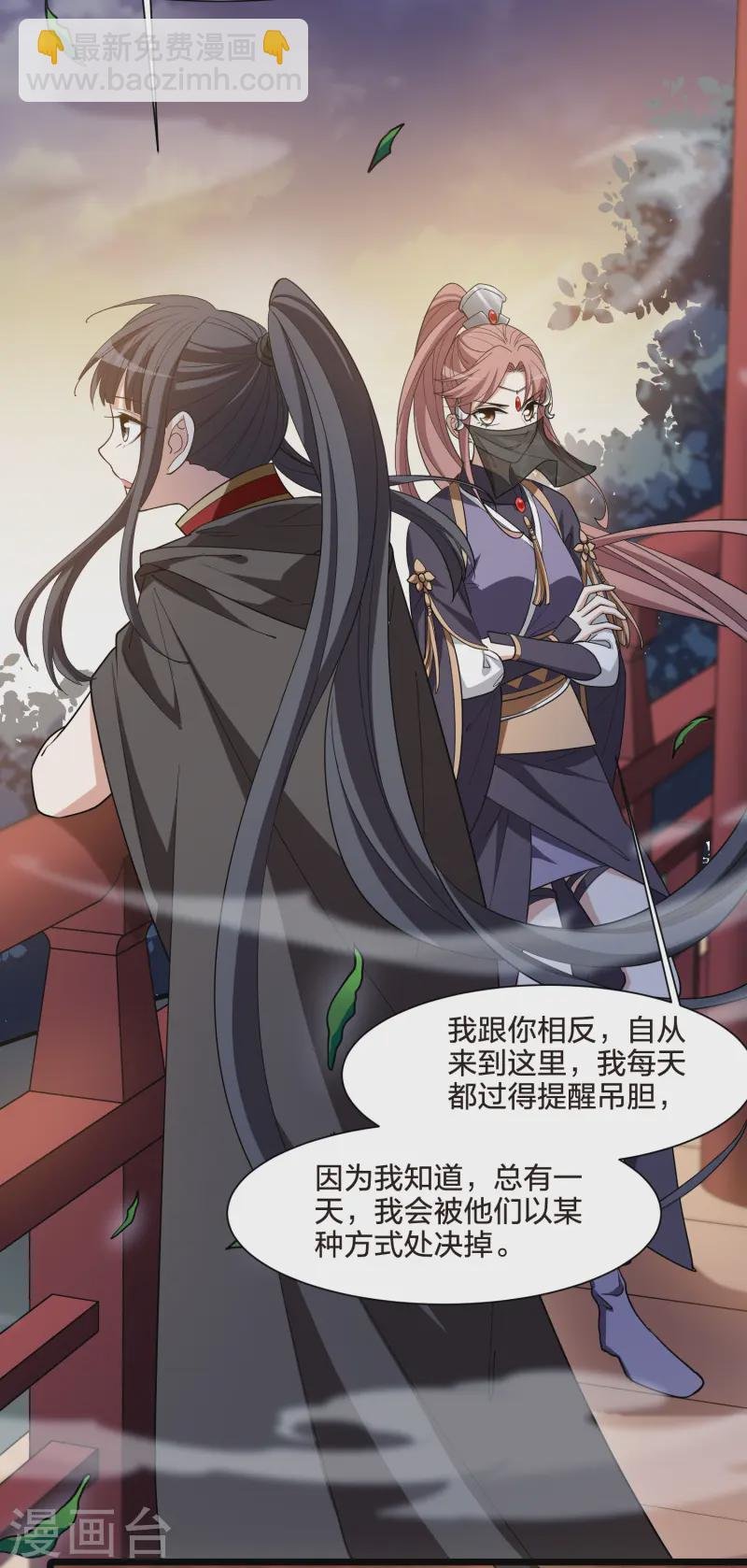 第537话 圣血宫主3（2）