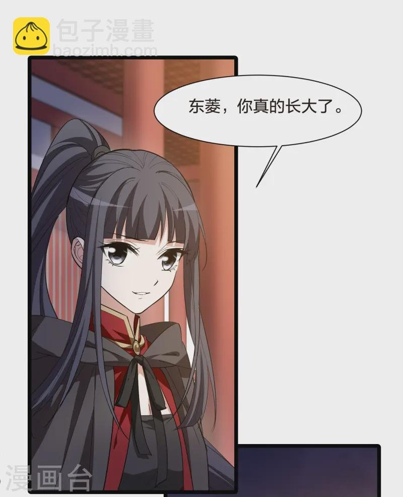 第537话 圣血宫主3（2）