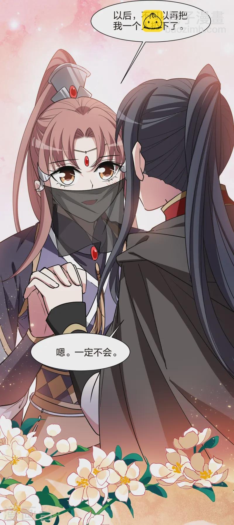 第537话 圣血宫主3（2）