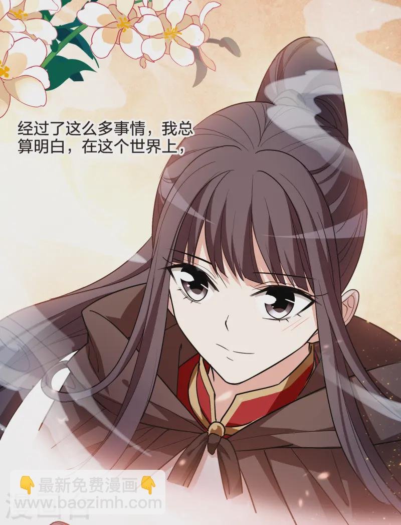第537话 圣血宫主3（2）