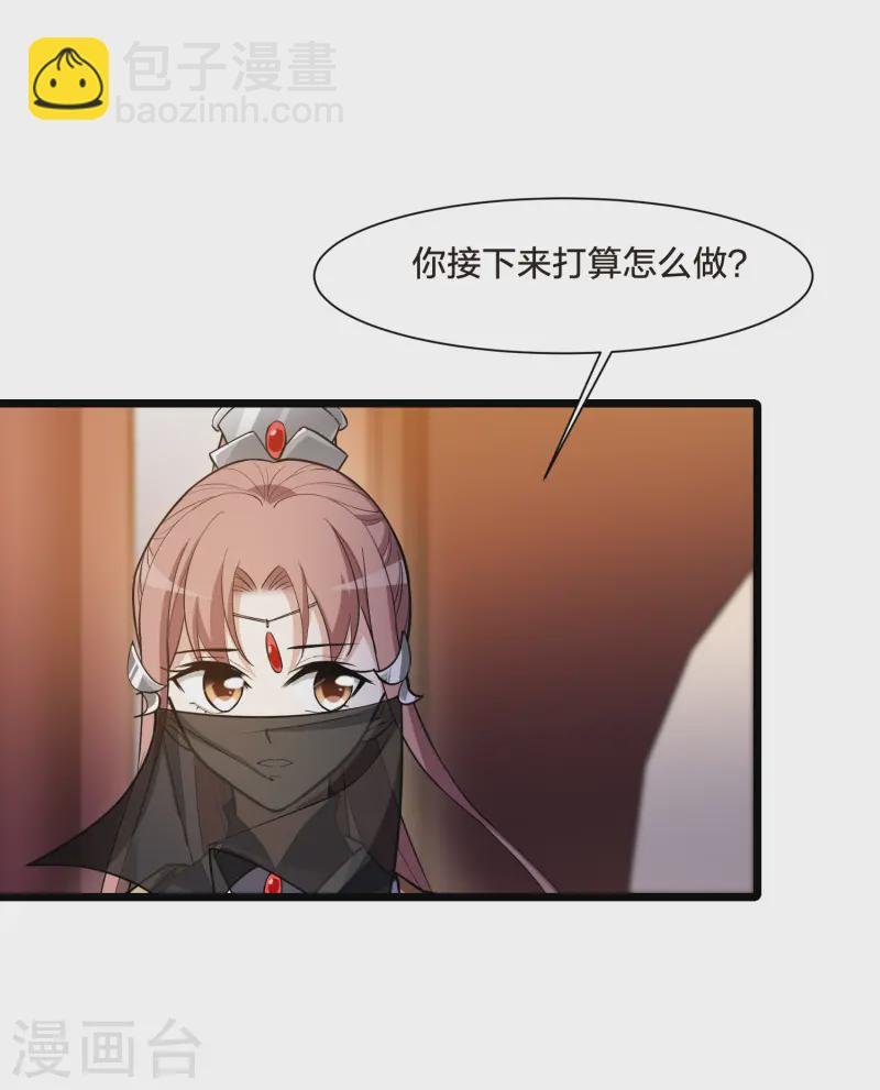 第537话 圣血宫主3（2）
