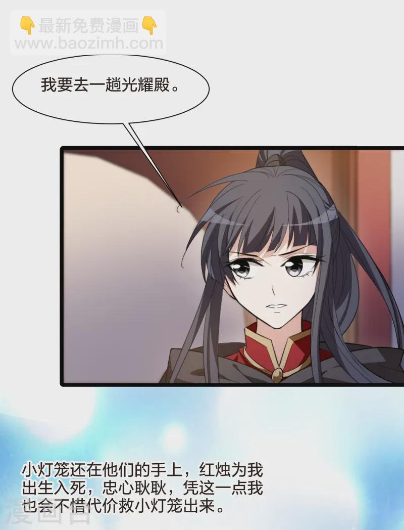 第537话 圣血宫主3（2）