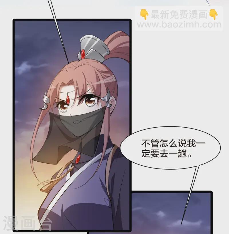 第537话 圣血宫主3（2）