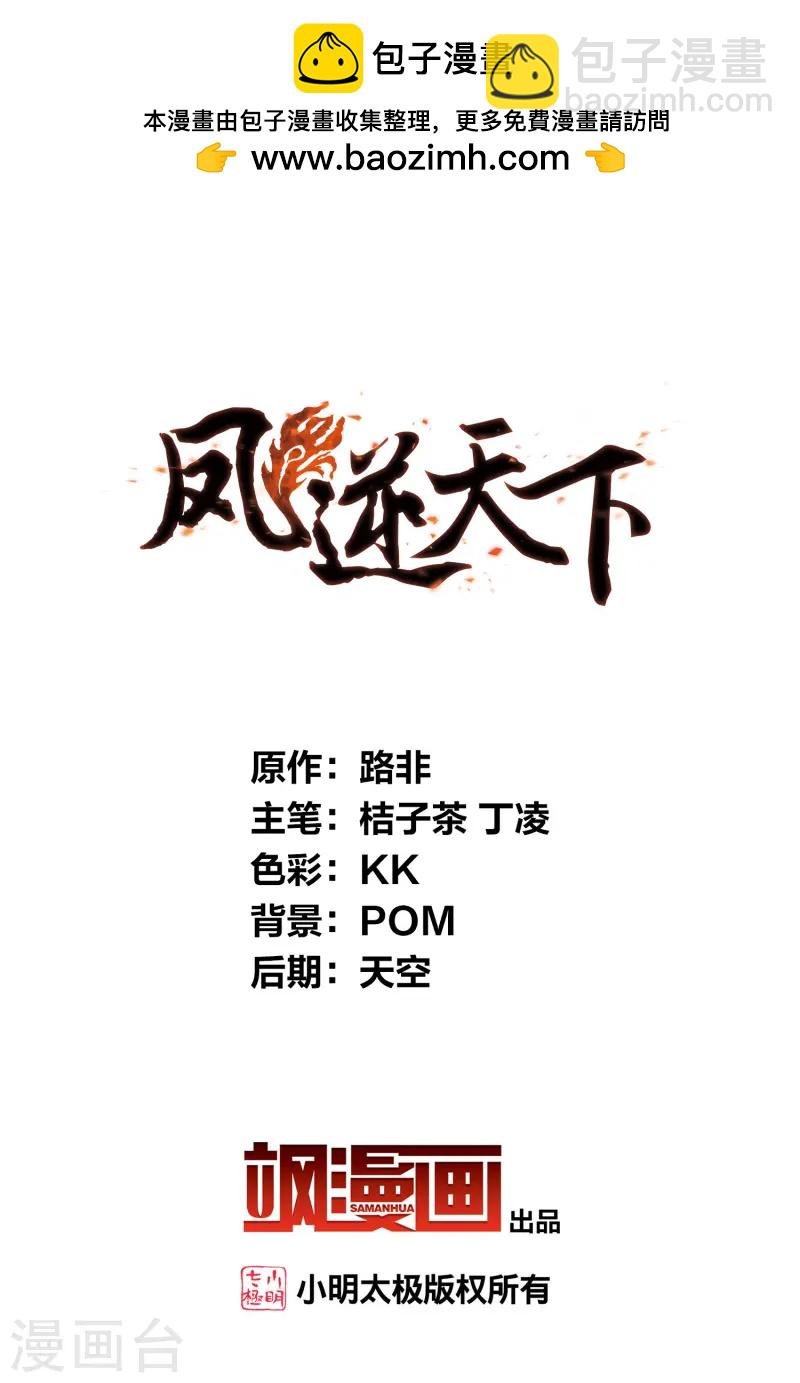 第538话 光耀神殿1（1）
